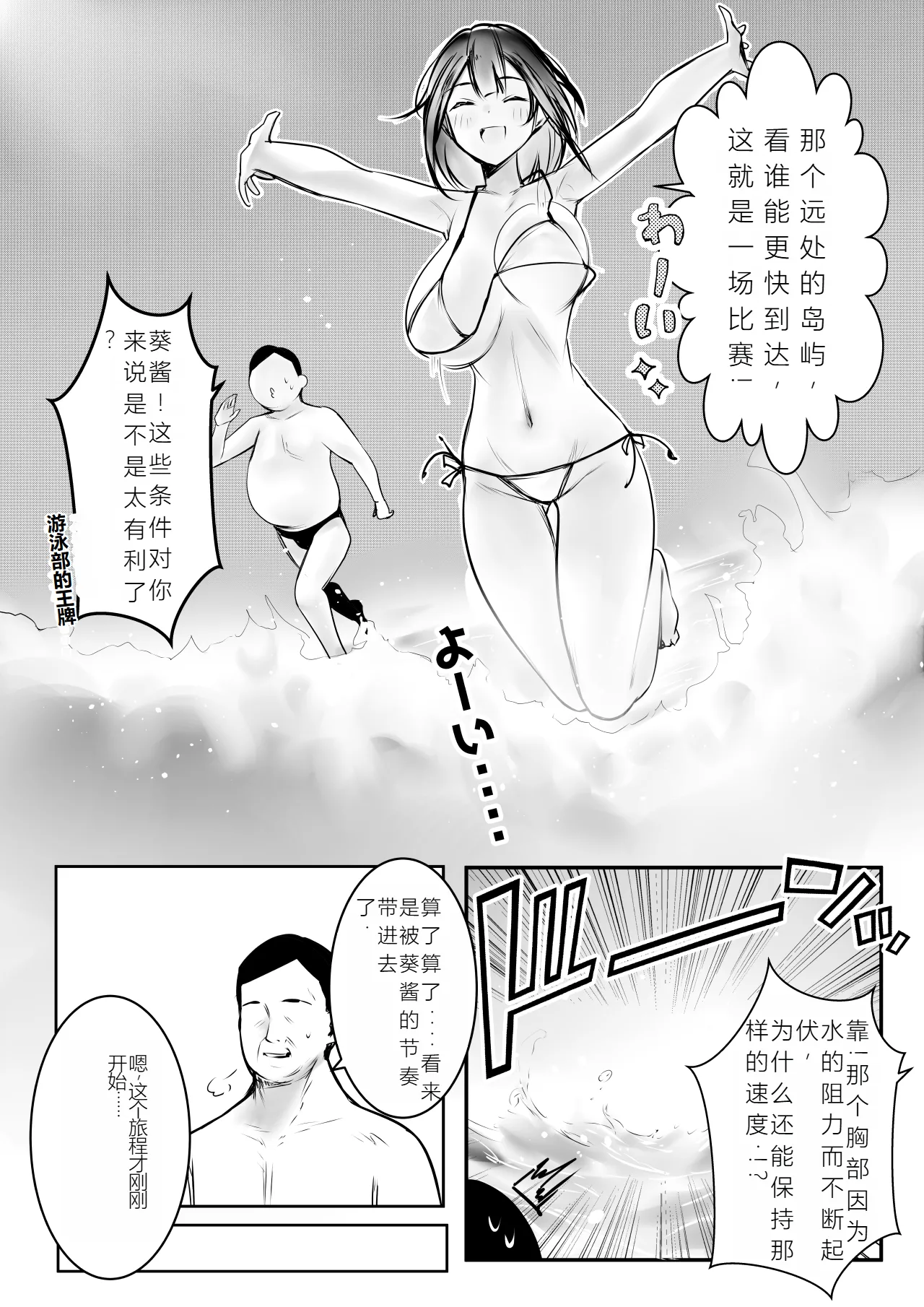 Boku dake ni Amaesasete Kureru Kyonyuu JK Tsuma o Hoka no Otoko ni Dakasete Mita 10 | 让我成为你唯一的宠儿 page 16 original parody - big breasts swimsuit hentai manga - read online free