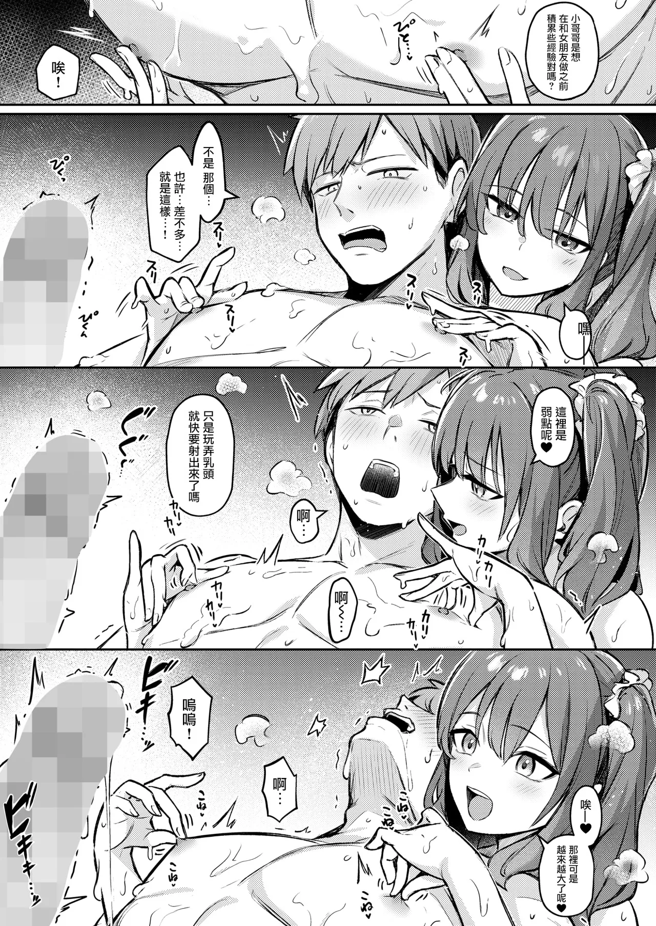 Zutto Issho ni Ite Ageru kara Zenpen - Page 10