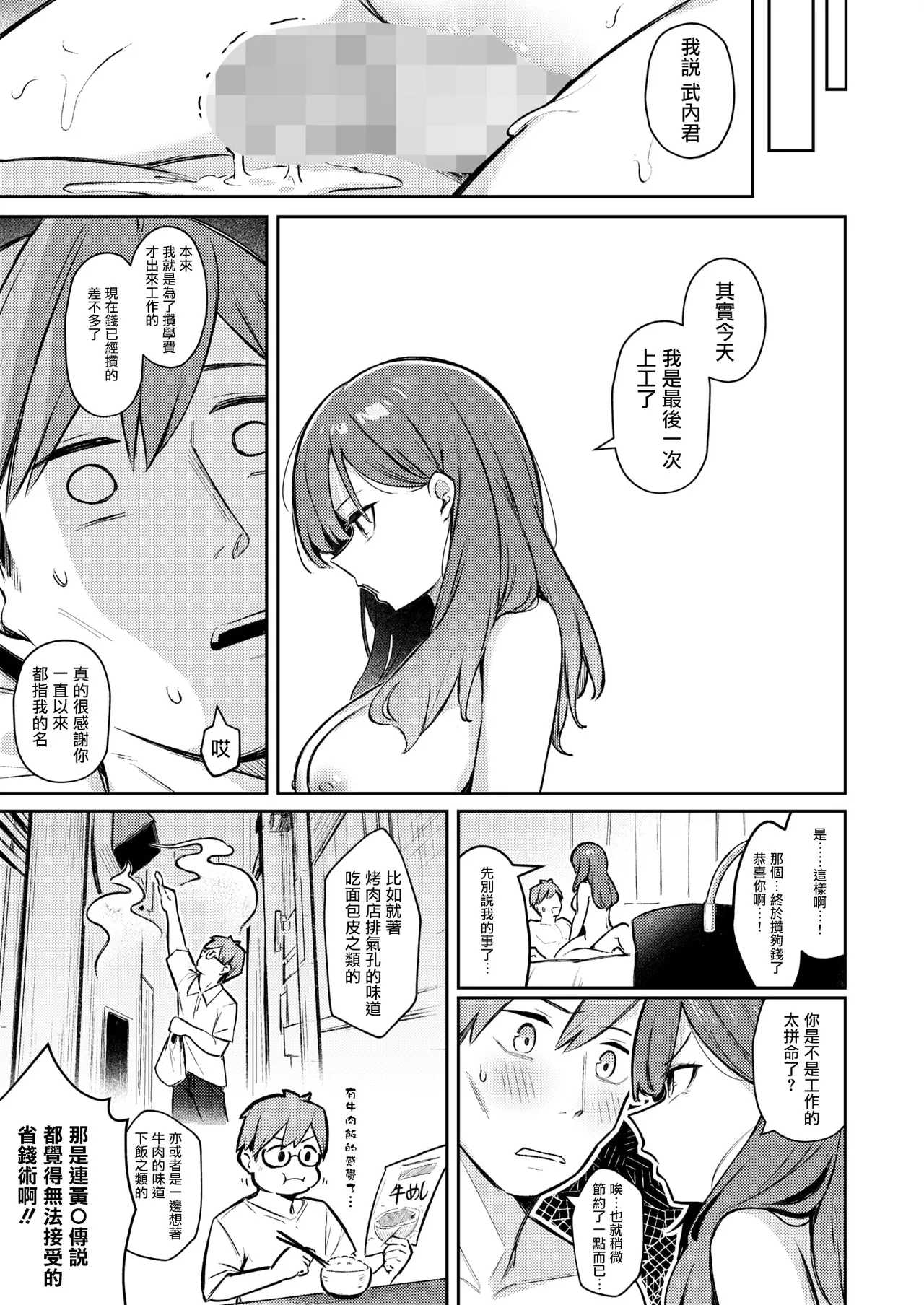 Nhentai Image