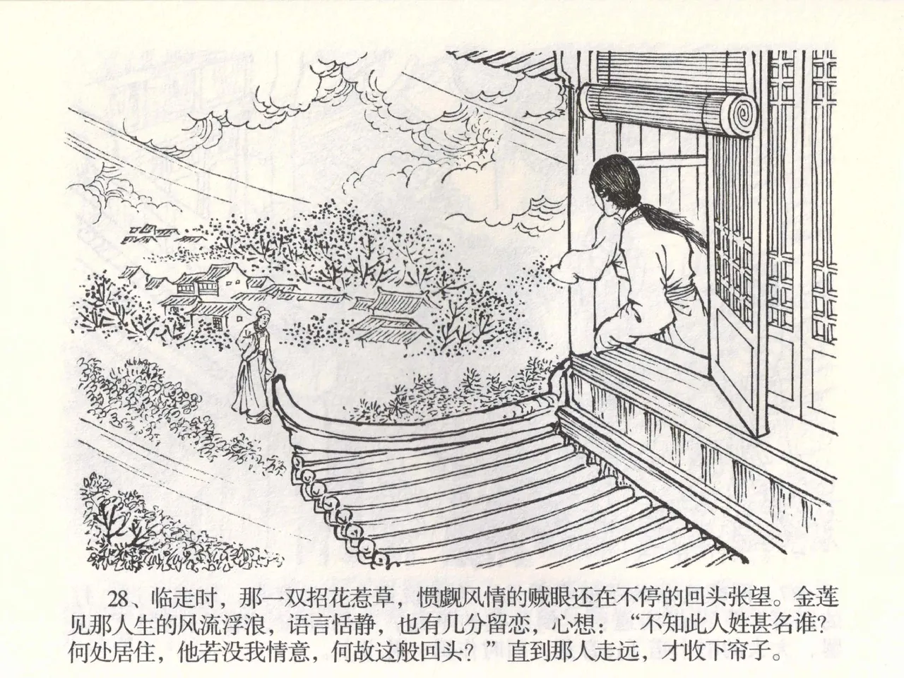 金瓶梅全传 二 茶坊戏金莲 page 32 jin ping mei parody - read online free