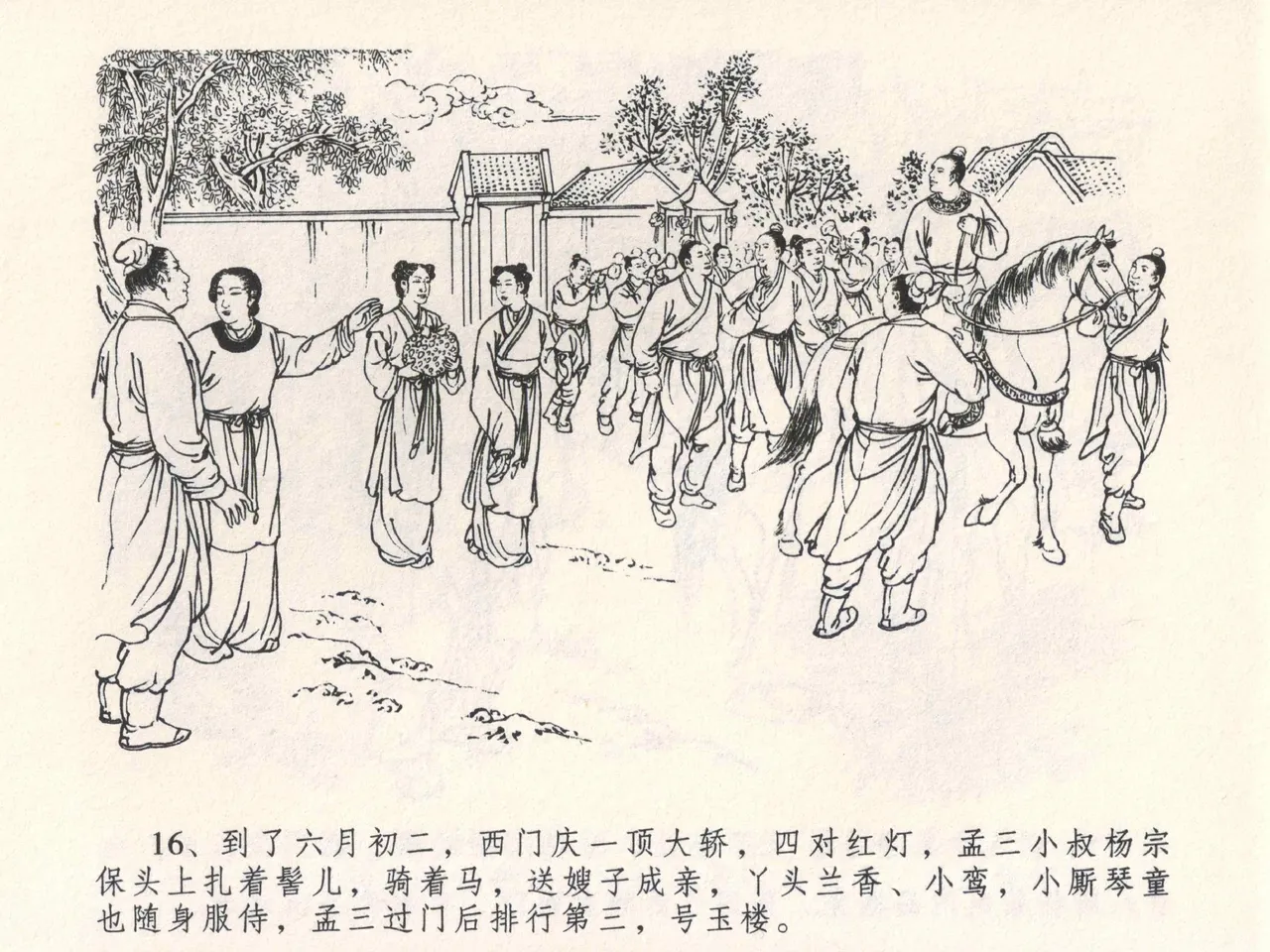 金瓶梅全传 四 说娶孟玉楼 page 20 jin ping mei parody - read online free