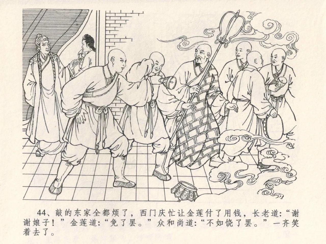 金瓶梅全传 四 说娶孟玉楼 page 48 jin ping mei parody - read online free