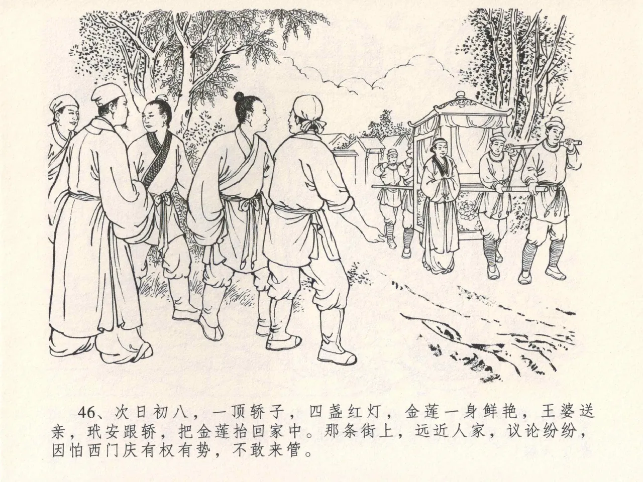 金瓶梅全传 四 说娶孟玉楼 page 50 jin ping mei parody - read online free