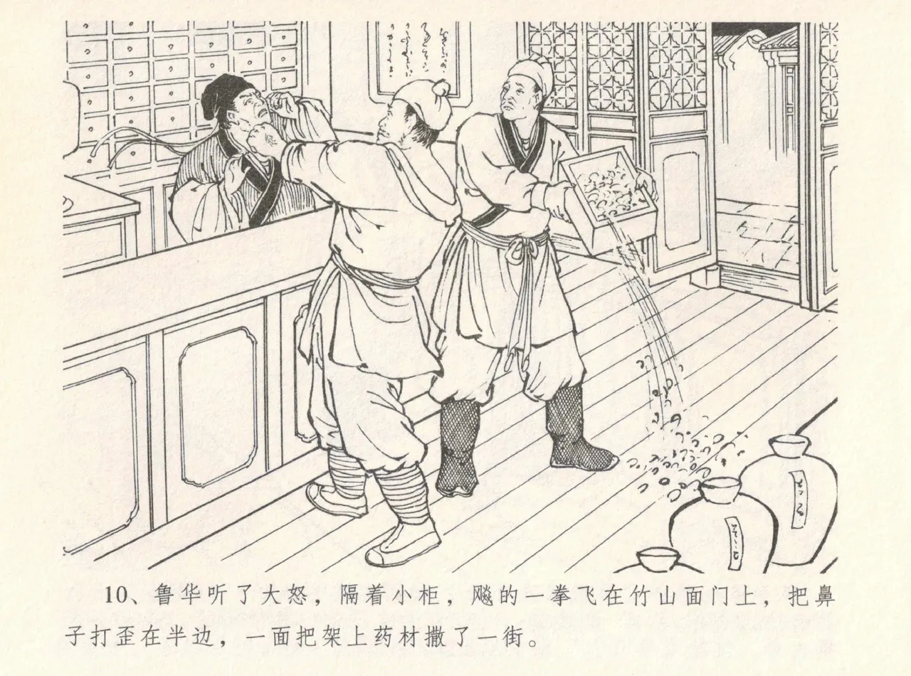 金瓶梅全传 八 情感西门庆 page 14 jin ping mei parody - read online free