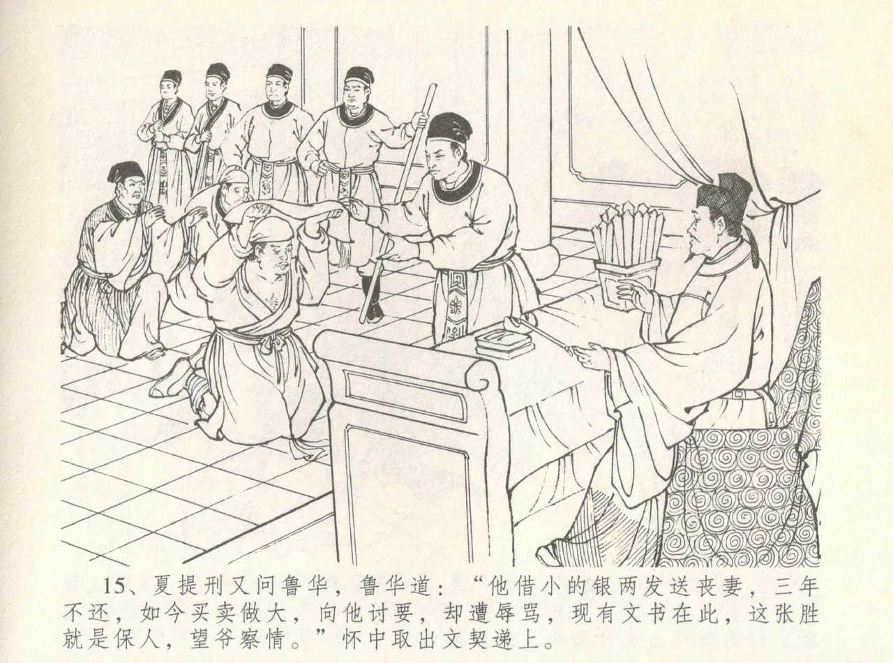 金瓶梅全传 八 情感西门庆 page 19 jin ping mei parody - read online free