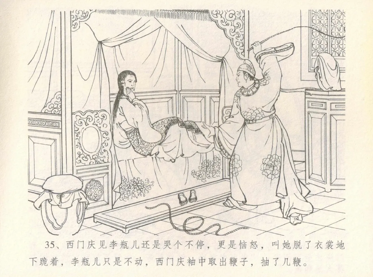 金瓶梅全传 八 情感西门庆 page 39 jin ping mei parody - read online free