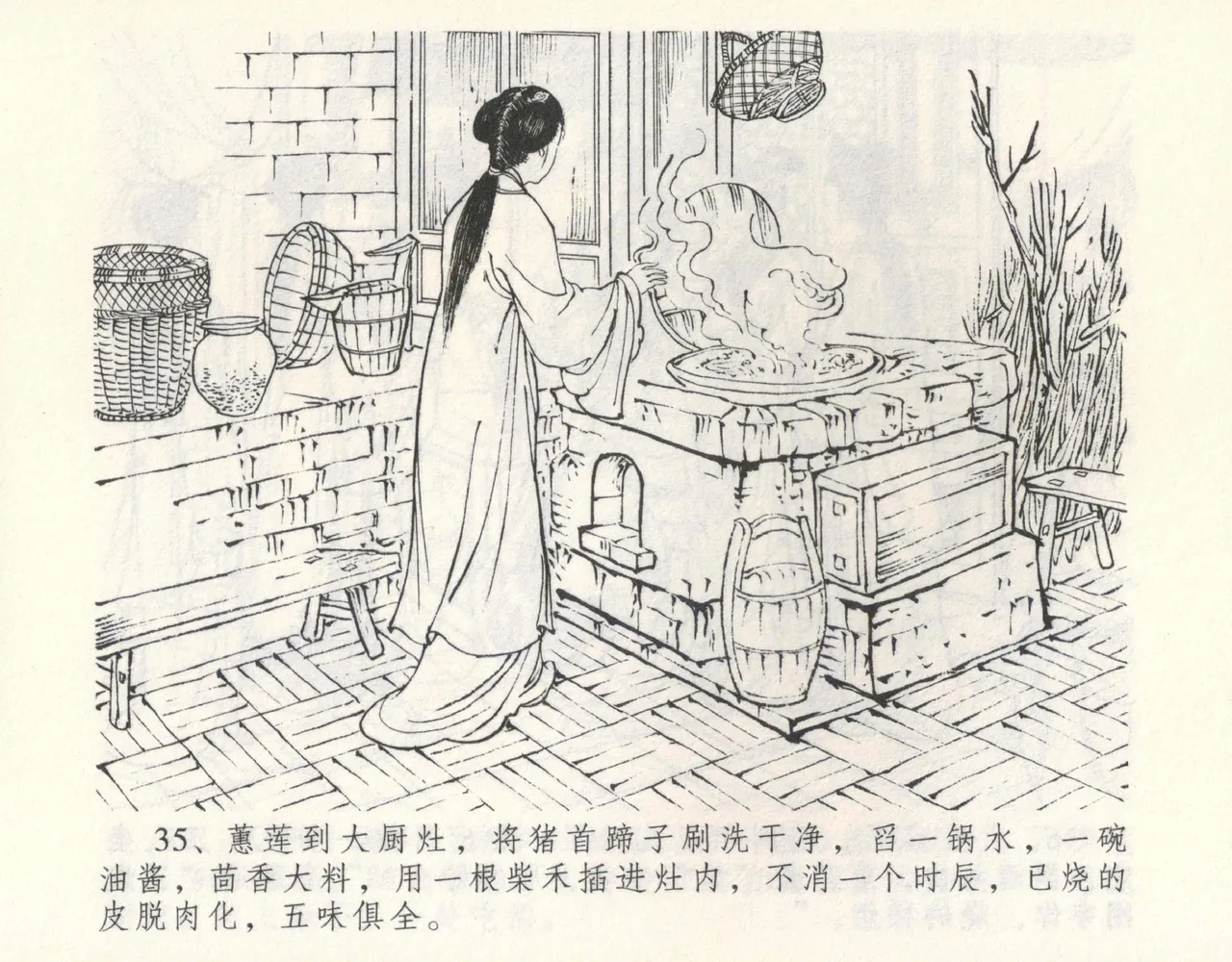 金瓶梅全传 九 偷情藏春坞 page 39 jin ping mei parody - read online free