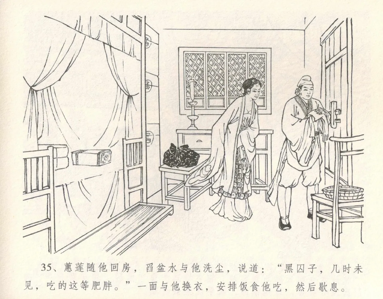 金瓶梅全传 十 设计捉来旺 page 41 jin ping mei parody - read online free