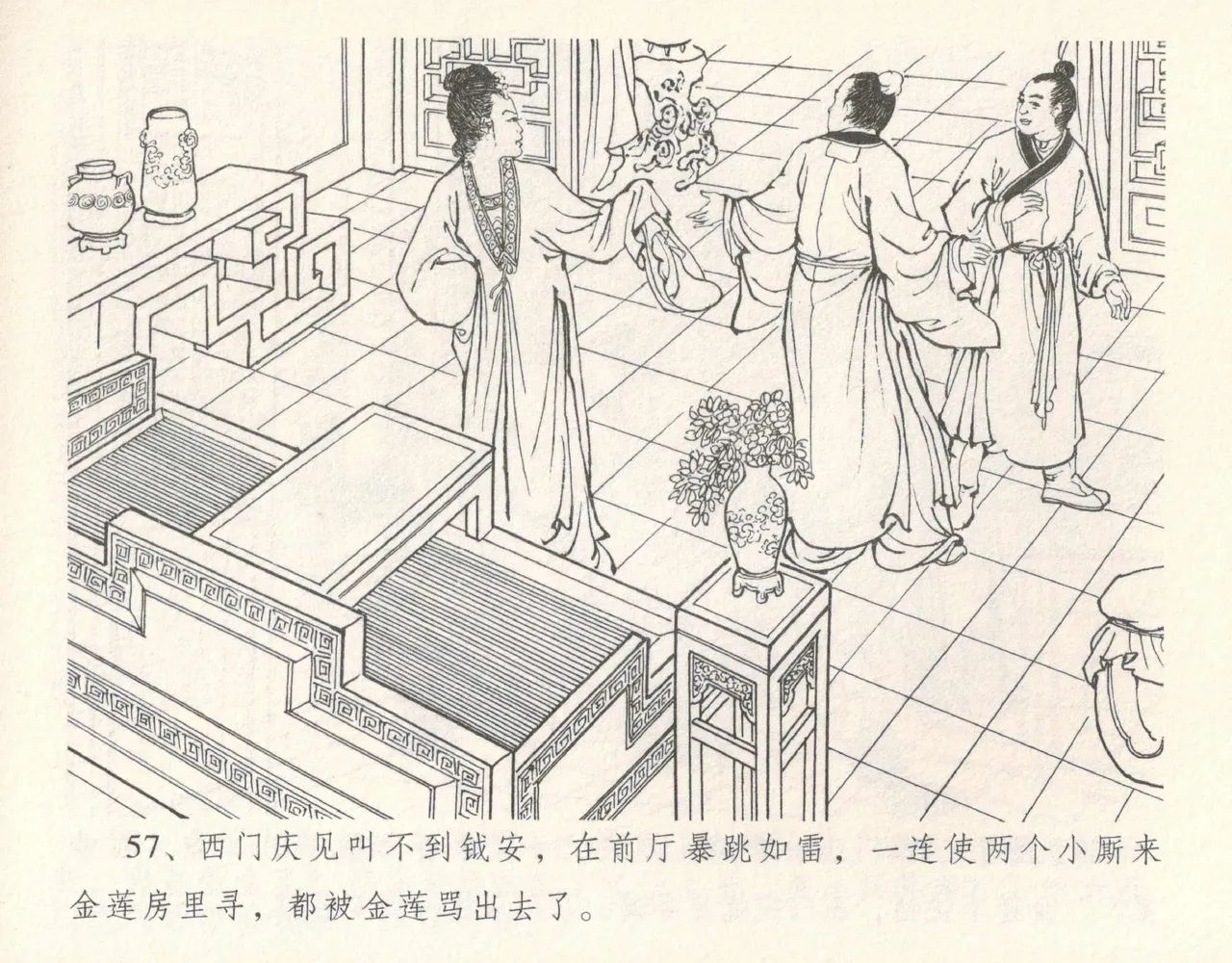 金瓶梅全传 十一 宋慧莲自缢 page 61 jin ping mei parody - read online free