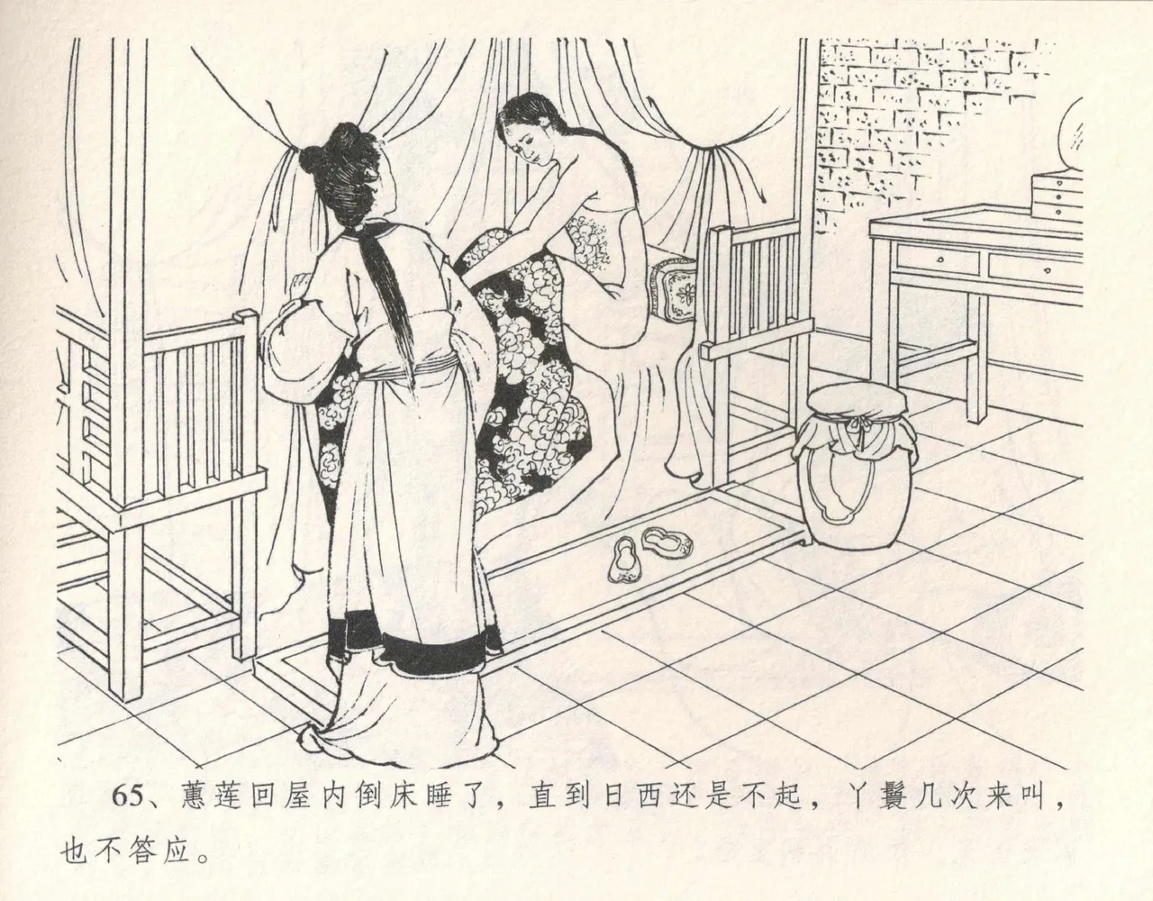 金瓶梅全传 十一 宋慧莲自缢 page 69 jin ping mei parody - read online free