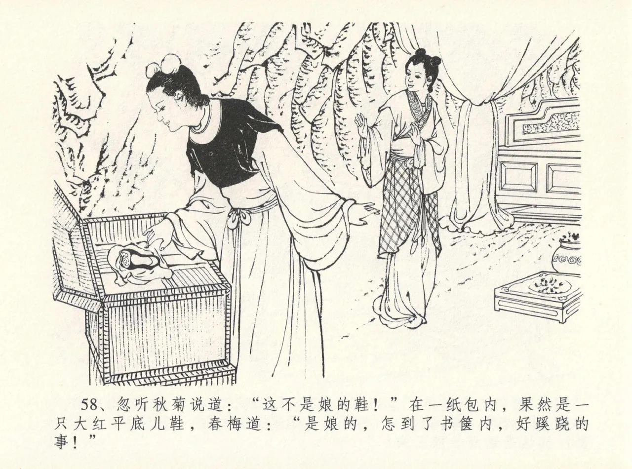 金瓶梅全传 十二 醉闹葡萄架 page 62 jin ping mei parody - read online free