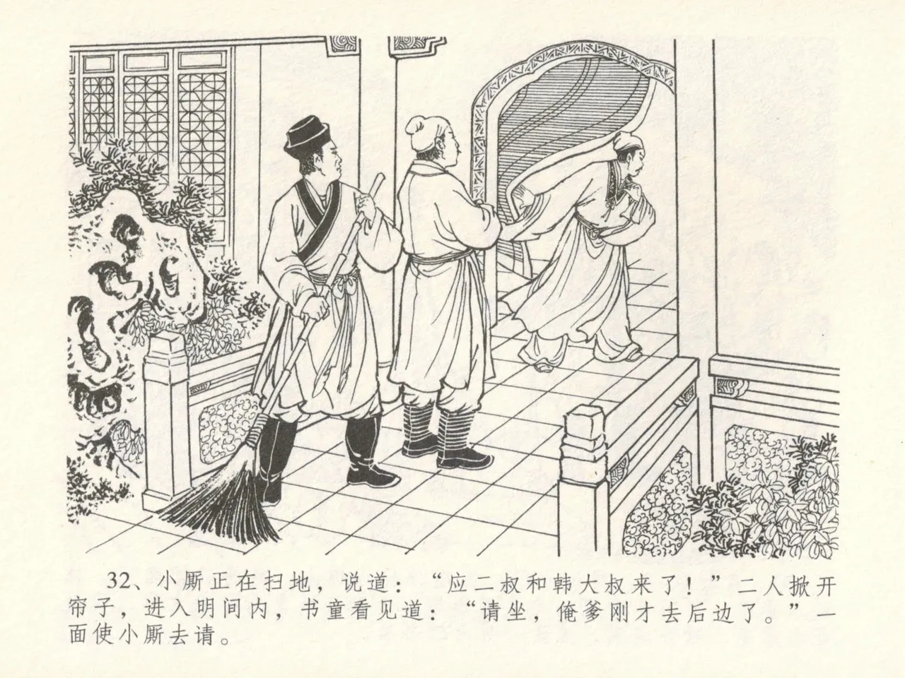 金瓶梅全传 十六 韩道国纵妇 page 36 jin ping mei parody - read online free