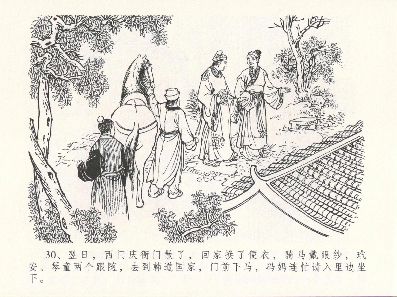 金瓶梅全传 十八 包占王六儿 page 34 jin ping mei parody - read online free