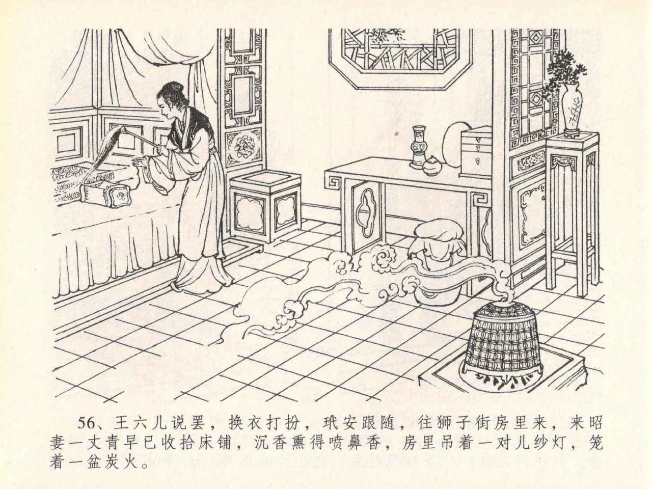 金瓶梅全传 二十 豪门放烟火 page 60 jin ping mei parody - read online free