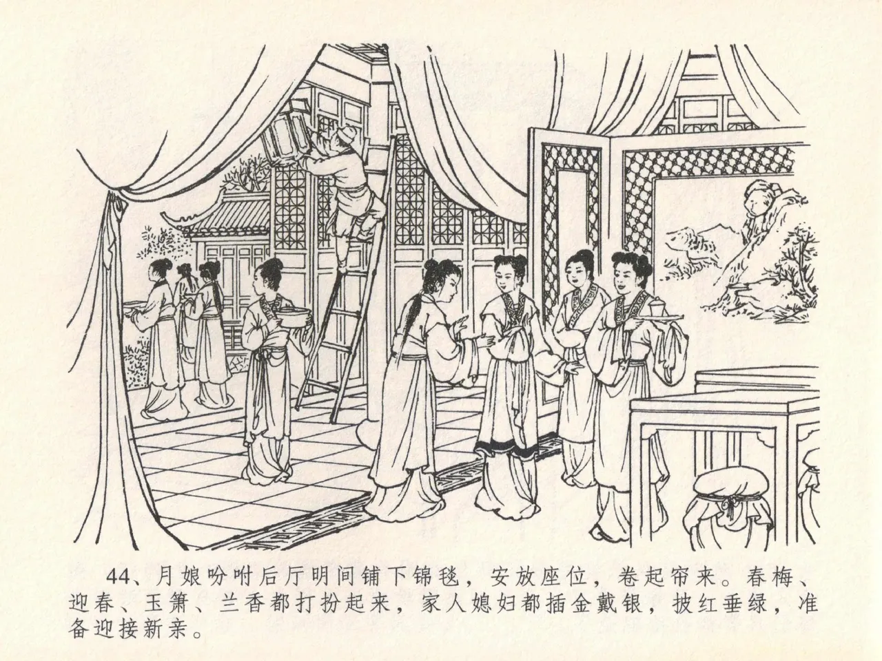 金瓶梅全传 二十一 醉拶夏花儿 page 48 jin ping mei parody - read online free