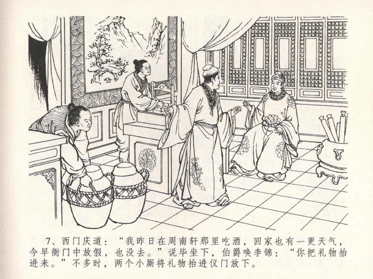 金瓶梅全传 二十二 含怒骂玳安 page 11 jin ping mei parody - read online free