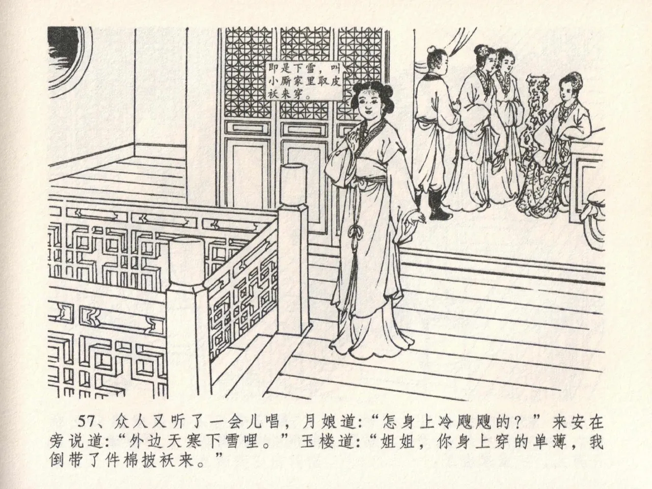 金瓶梅全传 二十二 含怒骂玳安 page 61 jin ping mei parody - read online free