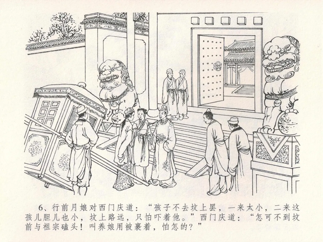 金瓶梅全传 二十四 色诱蔡御史 page 10 jin ping mei parody - read online free