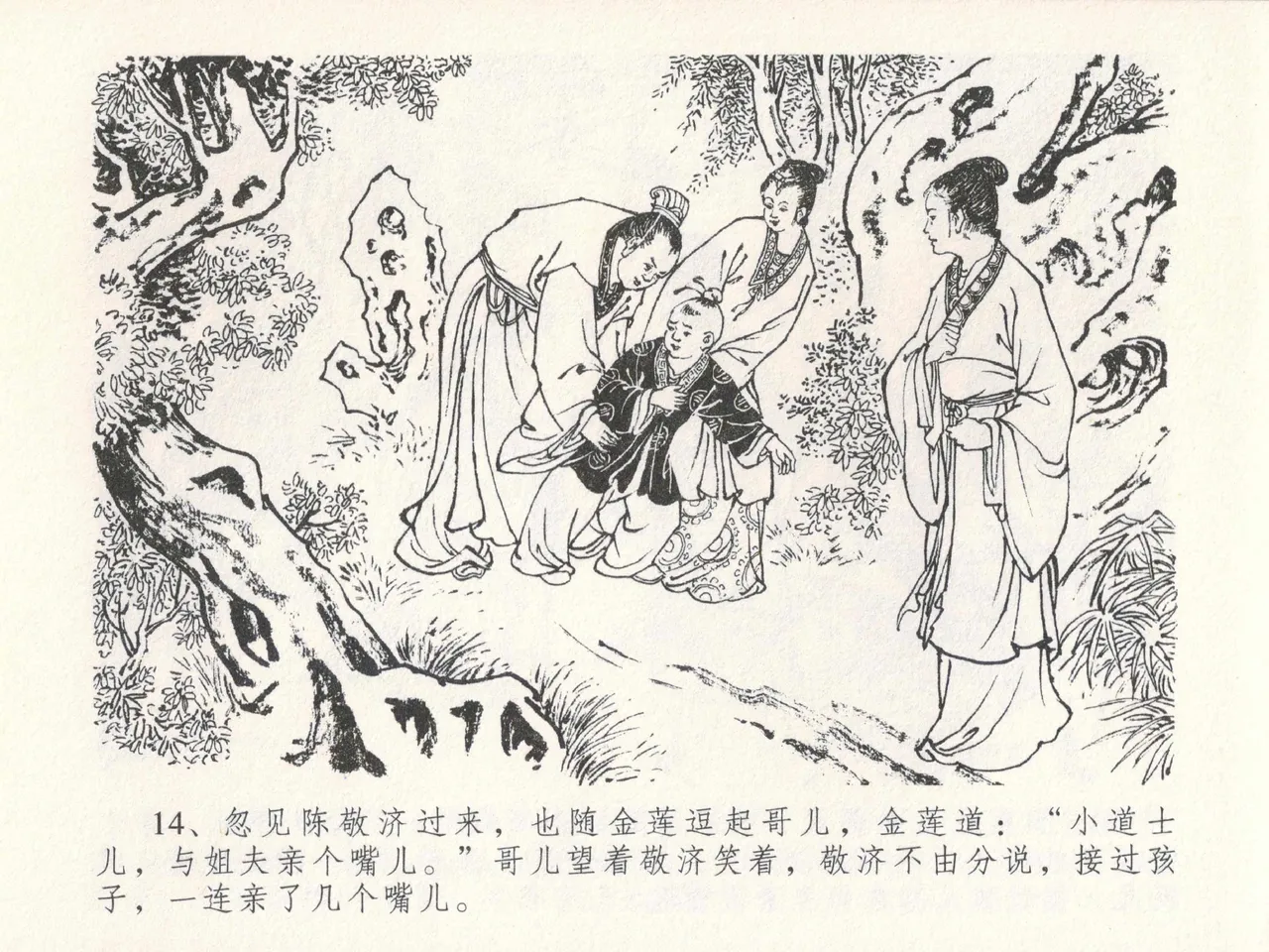 金瓶梅全传 二十四 色诱蔡御史 page 18 jin ping mei parody - read online free