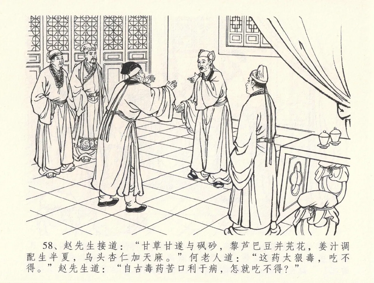 金瓶梅全传 三十三 医病驱邪魔 page 62 jin ping mei parody - read online free