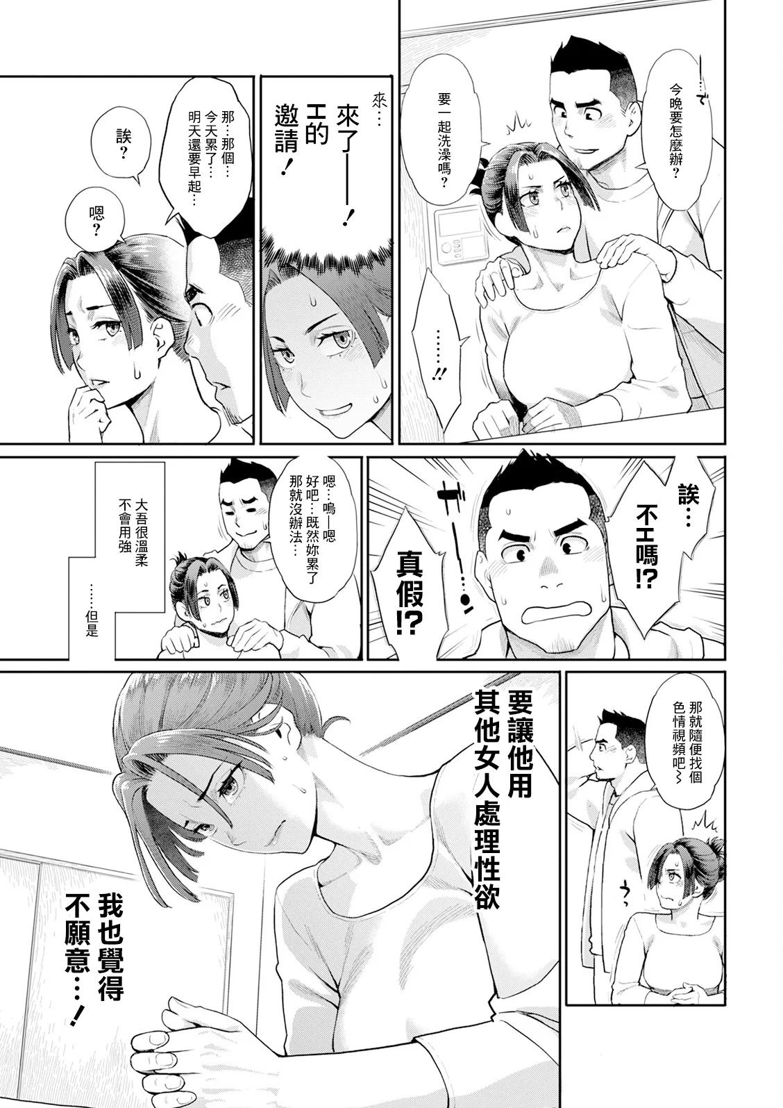 Ryoute ni Flower - two blessings at once Ch. 1 page 9 - full censorship sole male hentai manga - read online free