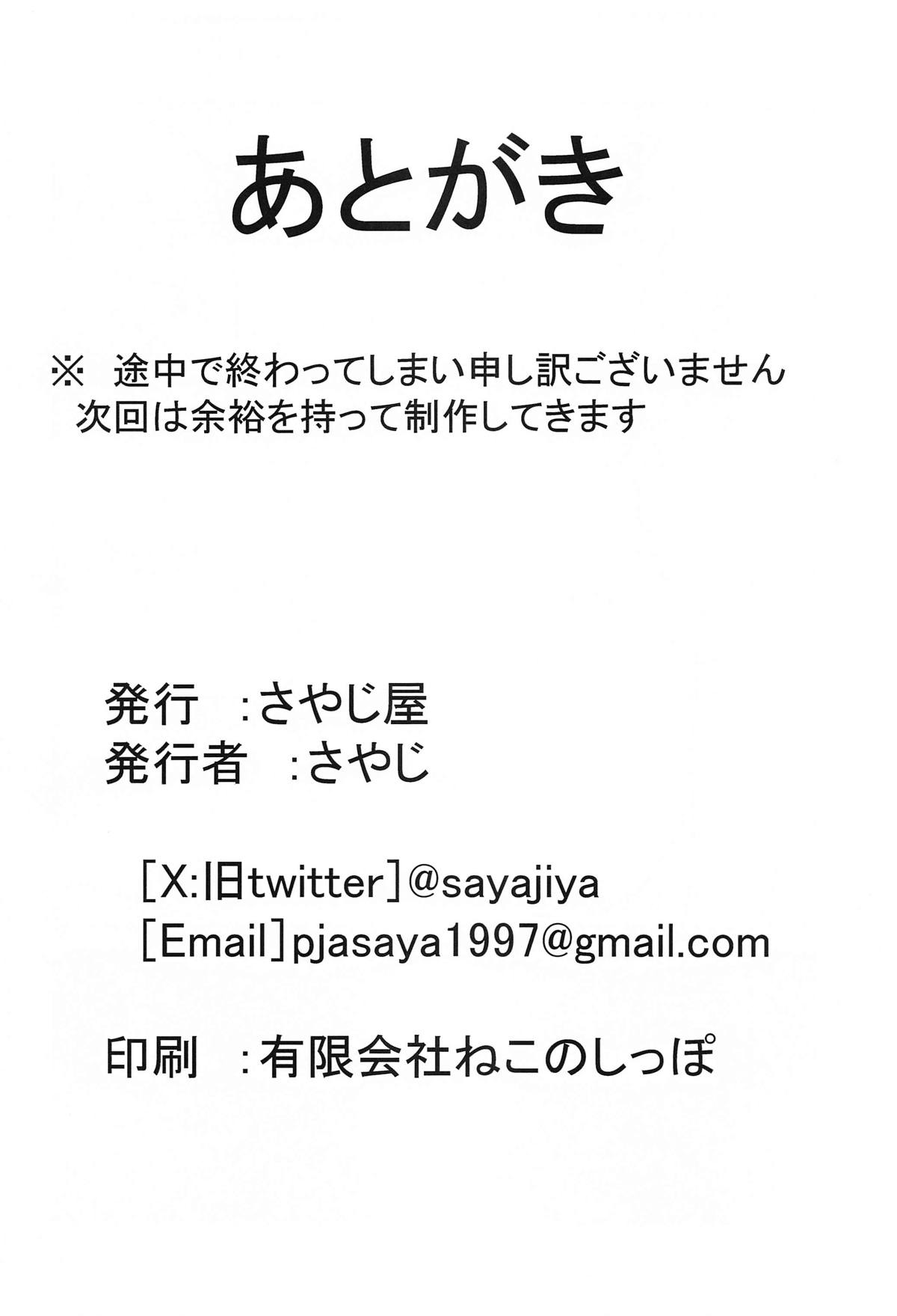 BluArch Haruna Hon page 21 featuring haruna kurodate blue archive parody - wings big breasts hentai manga - read online free