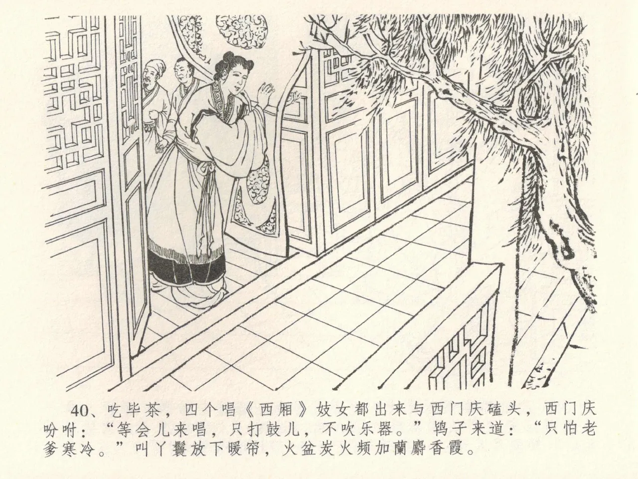 金瓶梅全传 三十八 卖俏透蜜意 page 44 jin ping mei parody - read online free