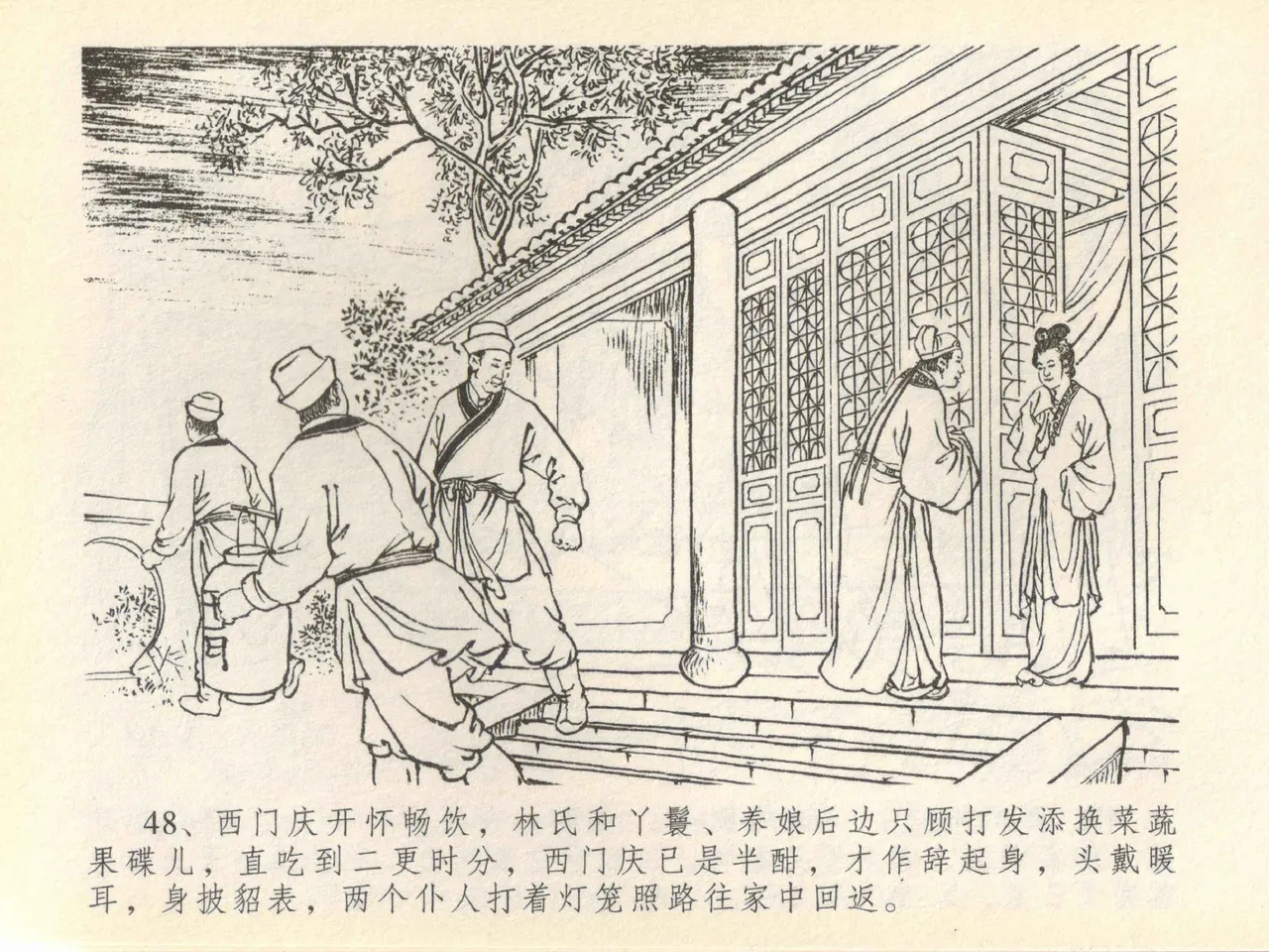 金瓶梅全传 四十一 抠打如意儿 page 52 jin ping mei parody - read online free