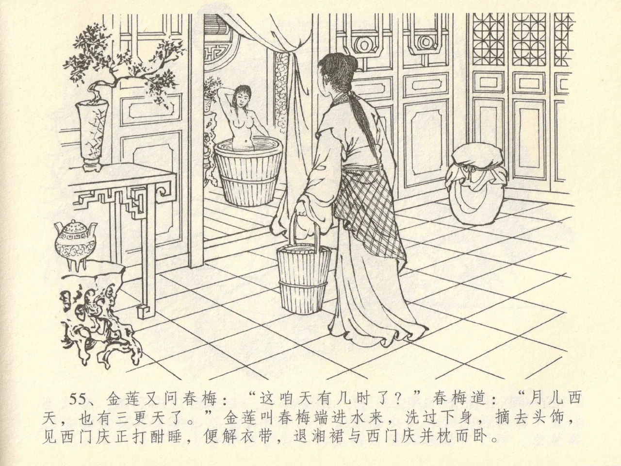 金瓶梅全传 四十二 同床索皮袄 page 59 jin ping mei parody - read online free