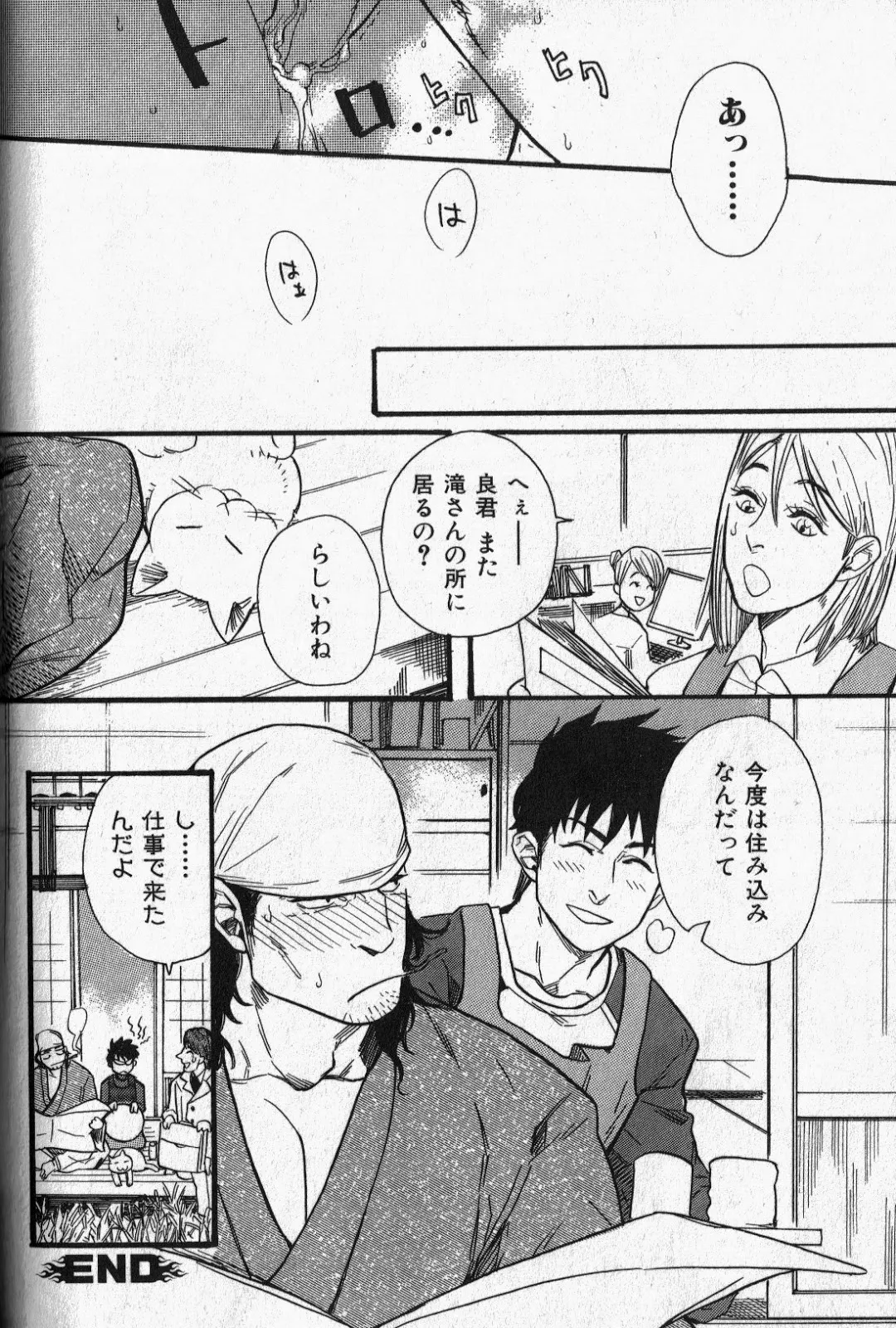 Osewa Shimasu! page 25 - prostate massage nakadashi hentai manga - read online free