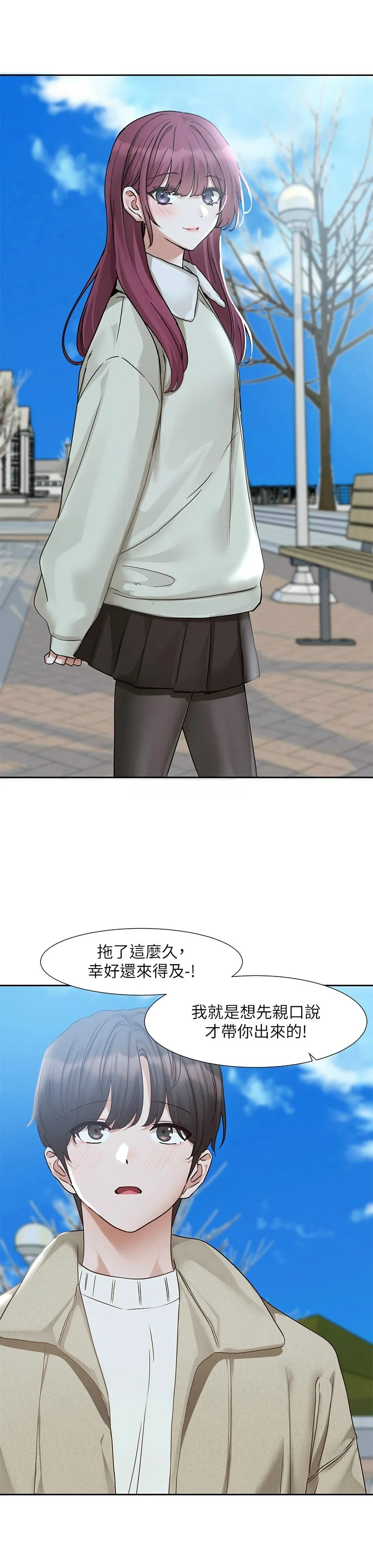 社团学姐/Circles 187-194 page 151 - squirting big breasts hentai manga - read online free