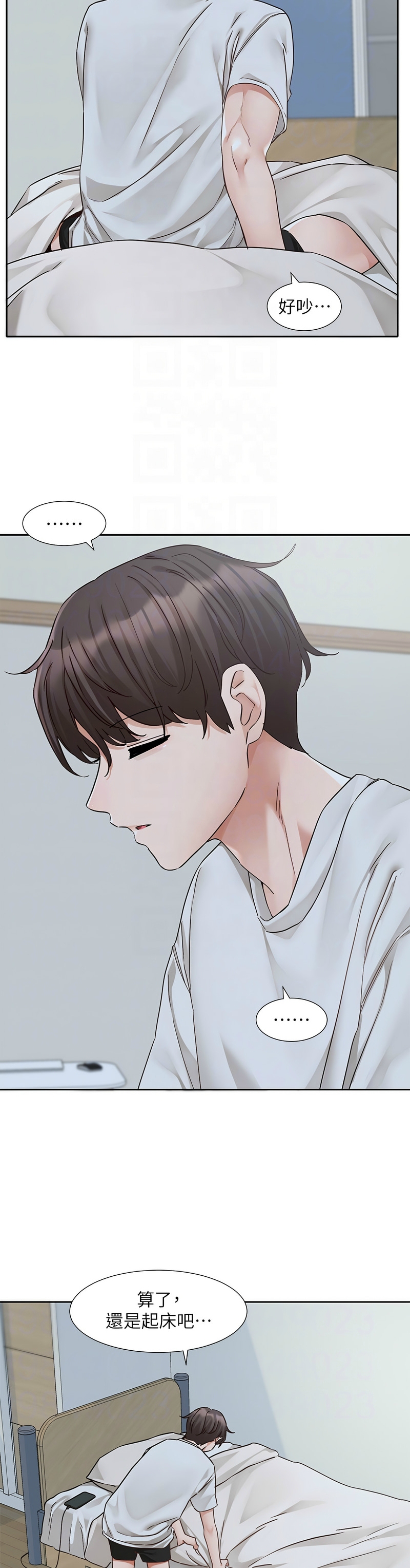 社团学姐/Circles 187-194 - Page 16