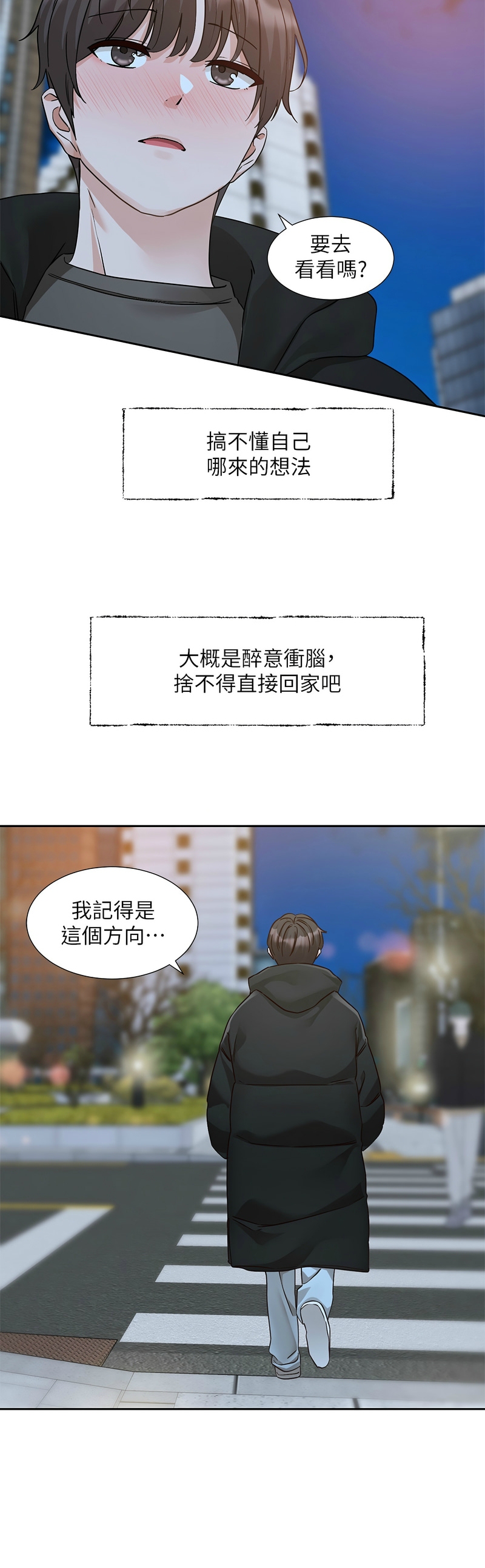 社团学姐/Circles 187-194 - Page 23