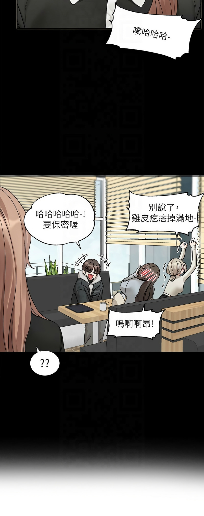 社团学姐/Circles 187-194 - Page 282