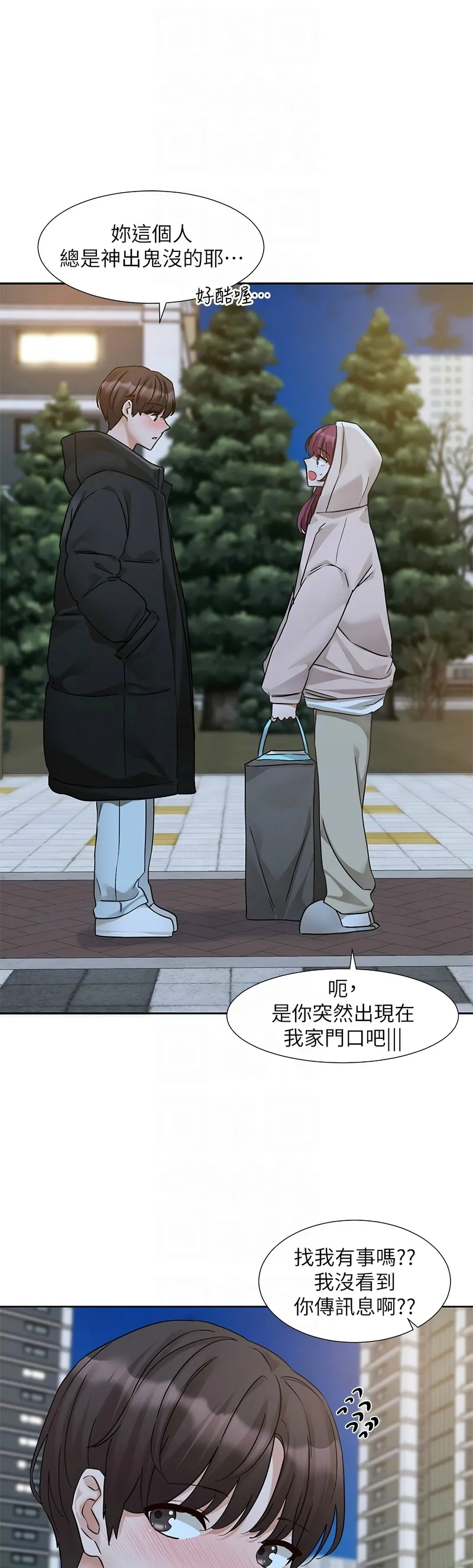 社团学姐/Circles 187-194 - Page 30