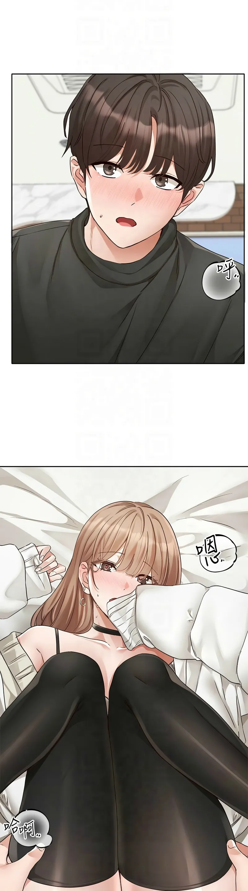 社团学姐/Circles 187-194 - Page 311