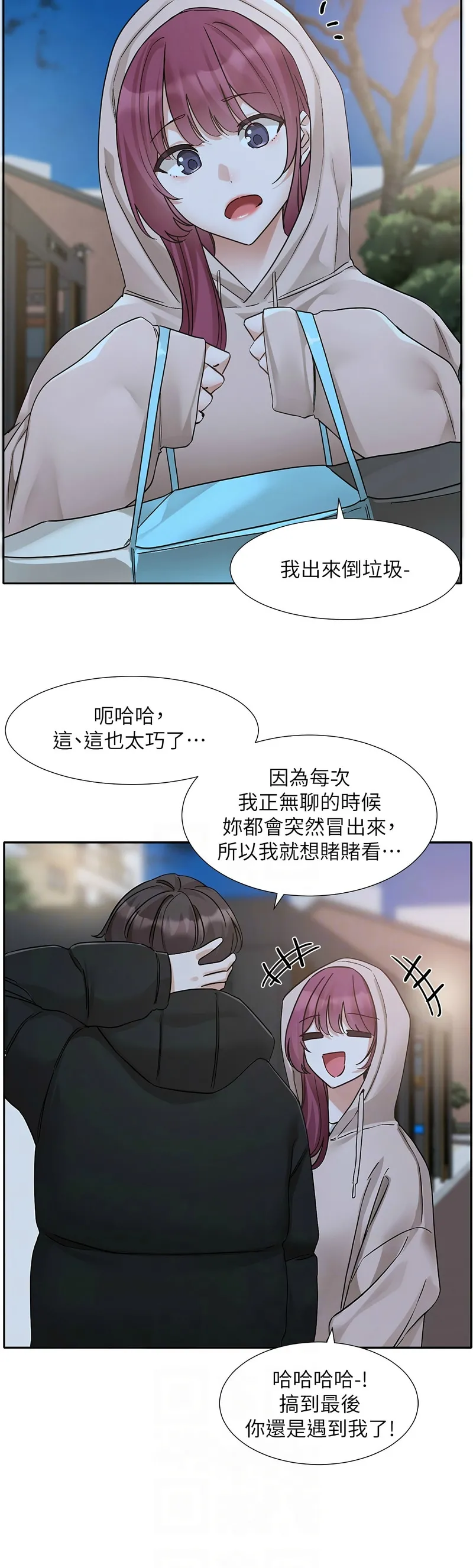 社团学姐/Circles 187-194 - Page 32