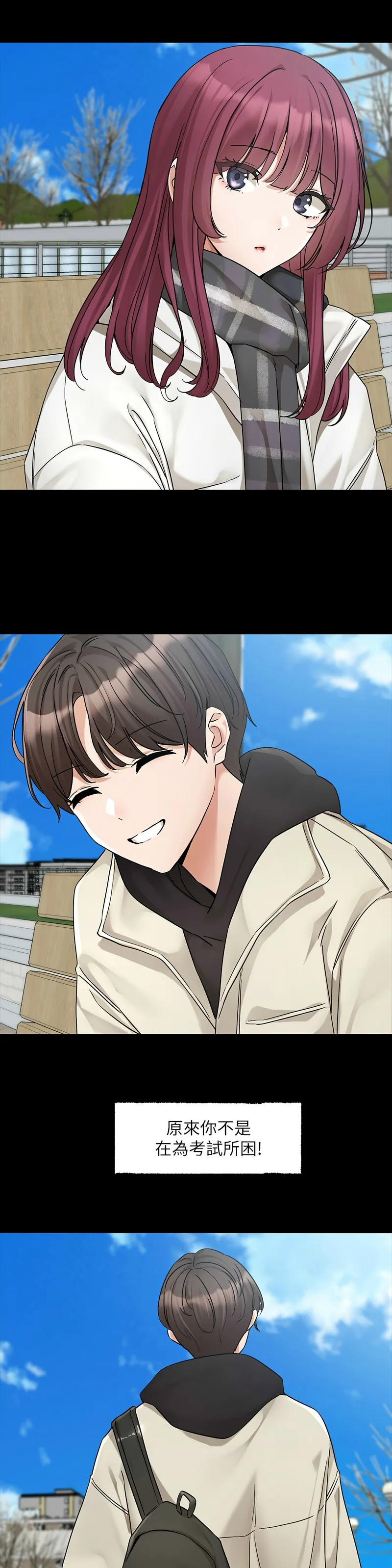 社团学姐/Circles 187-194 - Page 5