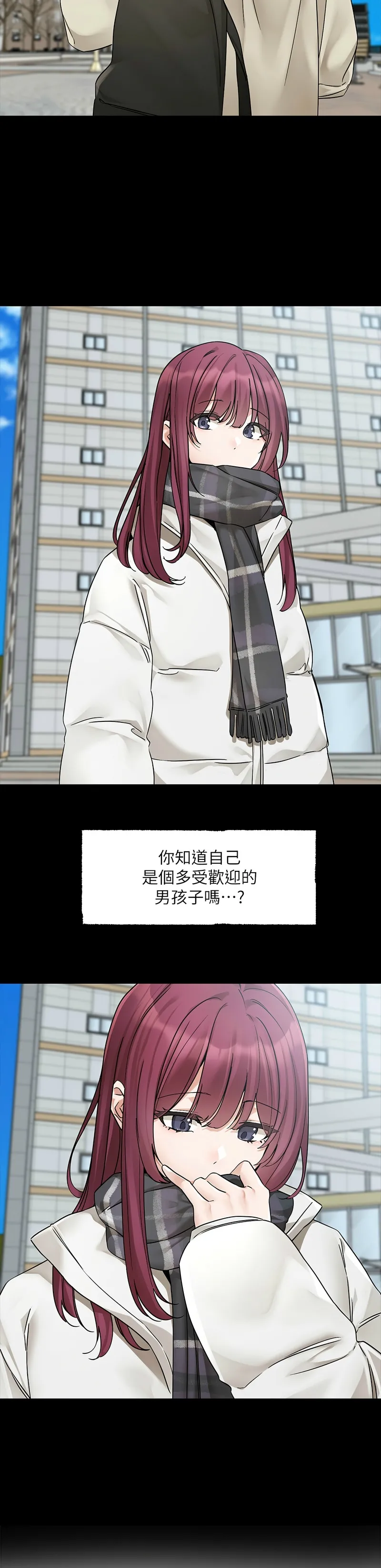 社团学姐/Circles 187-194 - Page 6