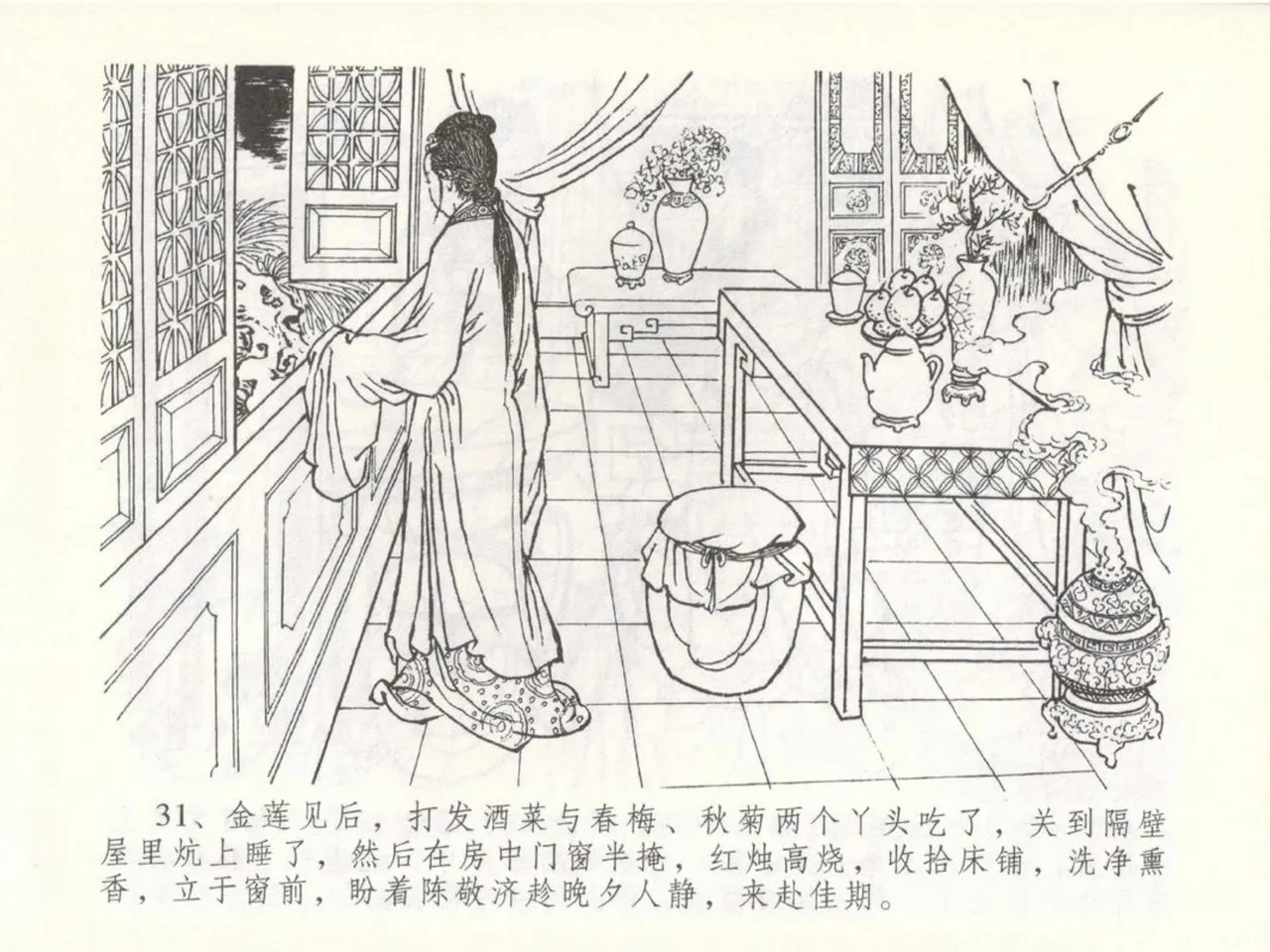 金瓶梅全传 五十 含恨泄幽情 page 35 jin ping mei parody - read online free