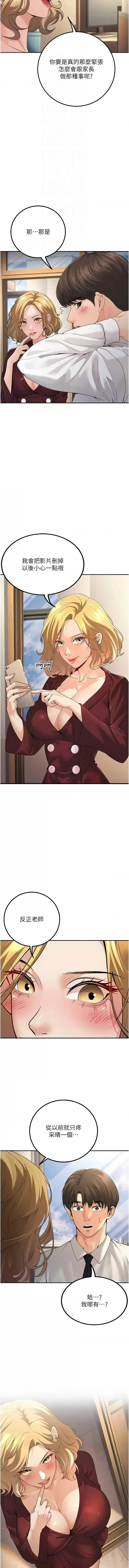 已婚学生想坏坏 | 已婚學生想壞壞 1-7 page 100 - big breasts webtoon hentai manga - read online free