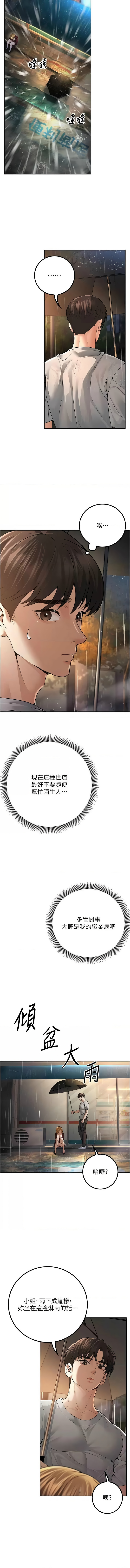 已婚学生想坏坏 | 已婚學生想壞壞 1-7 page 109 - big breasts webtoon hentai manga - read online free