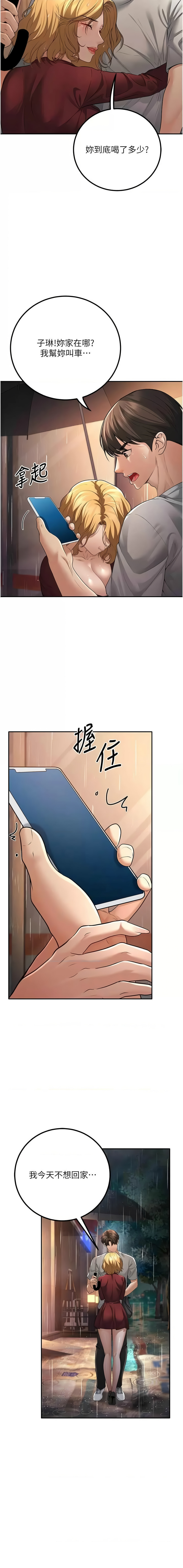 已婚学生想坏坏 | 已婚學生想壞壞 1-7 - Page 111