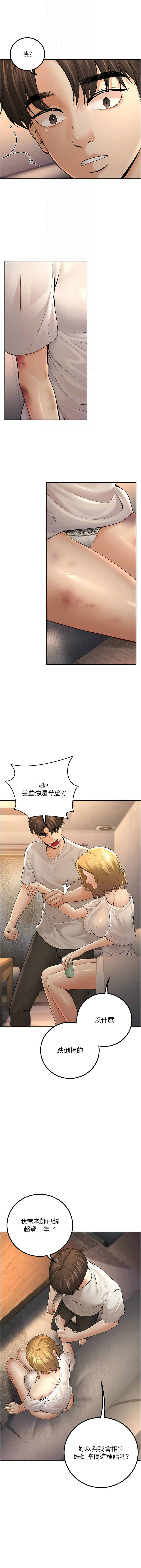 已婚学生想坏坏 | 已婚學生想壞壞 1-7 - Page 117