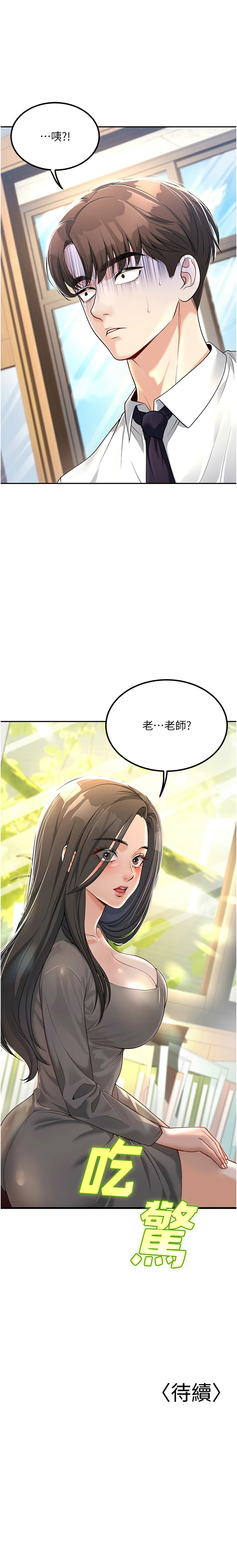 已婚学生想坏坏 | 已婚學生想壞壞 1-7 page 42 - big breasts webtoon hentai manga - read online free