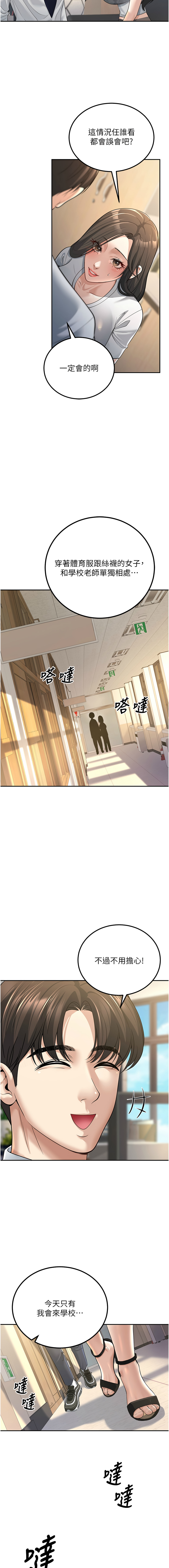 已婚学生想坏坏 | 已婚學生想壞壞 1-7 page 56 - big breasts webtoon hentai manga - read online free