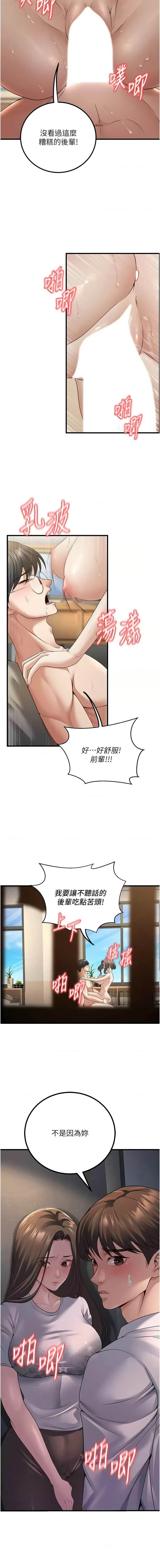 已婚学生想坏坏 | 已婚學生想壞壞 1-7 page 64 - big breasts webtoon hentai manga - read online free