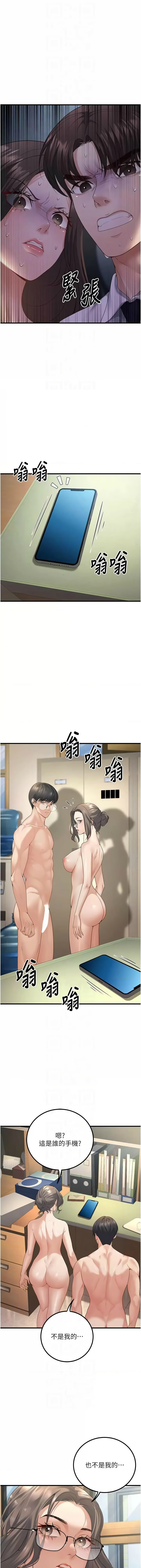 已婚学生想坏坏 | 已婚學生想壞壞 1-7 page 71 - big breasts webtoon hentai manga - read online free