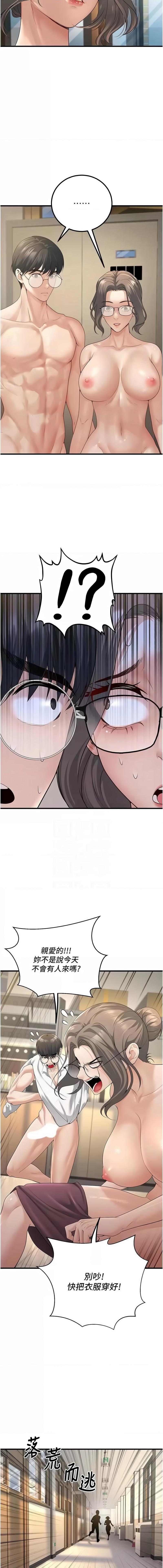 已婚学生想坏坏 | 已婚學生想壞壞 1-7 page 72 - big breasts webtoon hentai manga - read online free