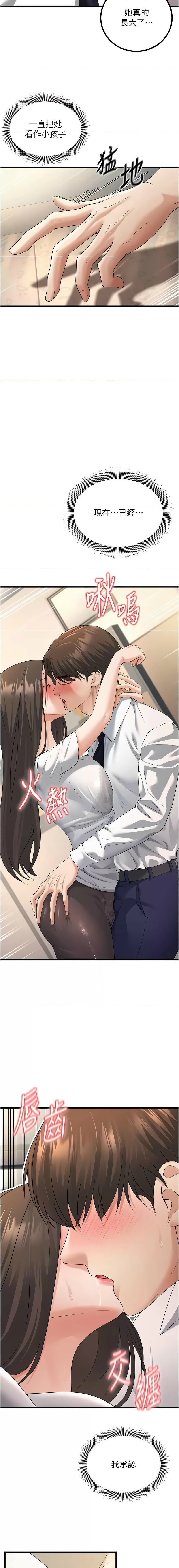 已婚学生想坏坏 | 已婚學生想壞壞 1-7 page 75 - big breasts webtoon hentai manga - read online free